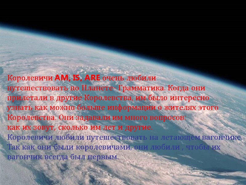 Королевичи AM, IS, ARE очень любили  путешествовать по Планете- Грамматика. Когда они 